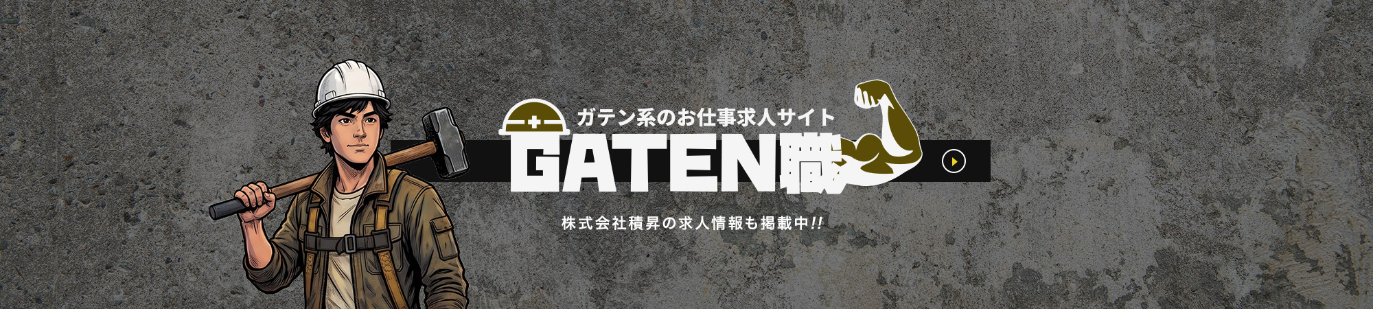 bnr_gaten_off